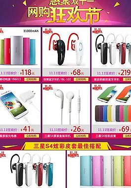 淘寶促銷圖片