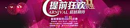 淘寶海報(bào)圖片