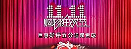 淘寶海報圖片