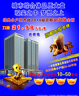 房地產(chǎn)