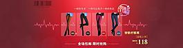 淘寶海報(bào)圖片