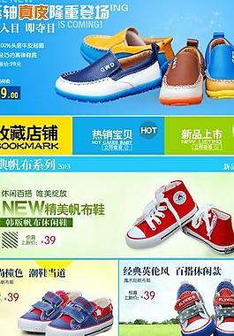 淘寶鞋子圖片