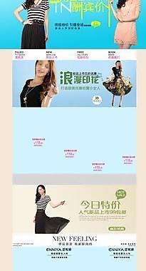 淘寶首頁(yè)圖片