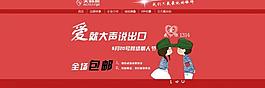 淘寶首頁(yè)圖片