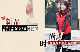 女装淘宝图片