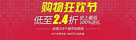 淘寶促銷圖片