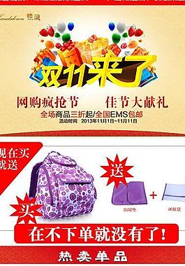 淘寶促銷圖片