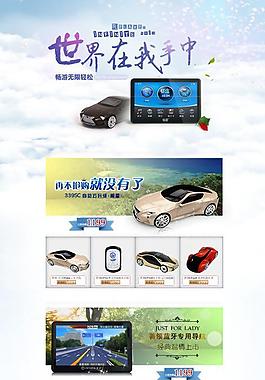 淘寶首頁(yè)圖片