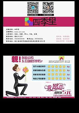 淘寶名片圖片