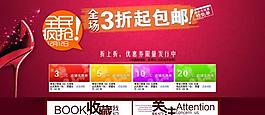 淘寶海報圖片
