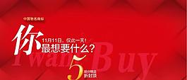 淘寶banner圖片