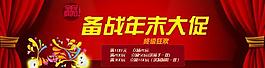 淘寶促銷圖片