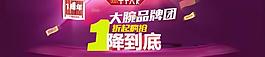 淘寶促銷圖片