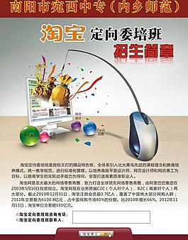 淘寶廣告圖片