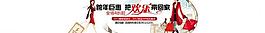 淘寶海報(bào)圖片