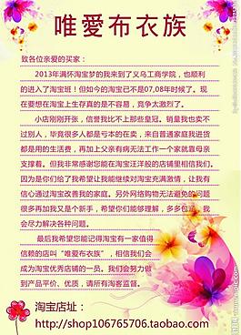 淘宝信纸图片