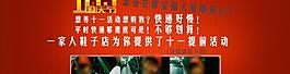 淘寶全屏圖片