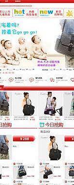淘寶首頁圖片
