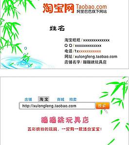 淘寶名片圖片