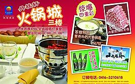 火鍋圖片