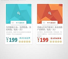 淘寶標簽圖片