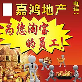 金融淘寶圖片