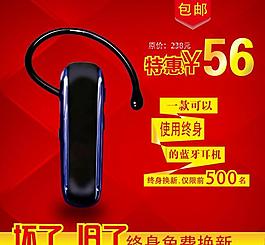 淘寶廣告圖片