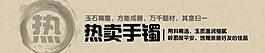 淘寶模板圖片