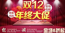 淘寶促銷圖片