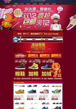 淘寶模板圖片