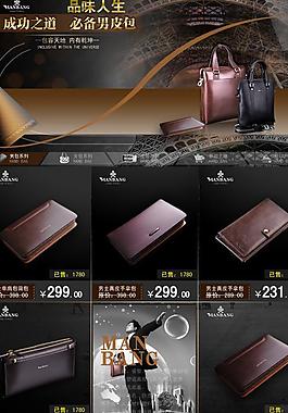 淘寶模板圖片