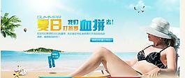 淘寶banner圖片