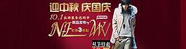 淘寶海報(bào)圖片