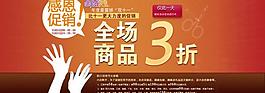 淘寶海報(bào)圖片
