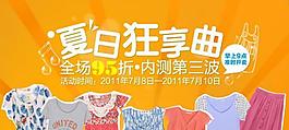 淘寶海報(bào)圖片