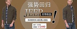 淘宝banner图片