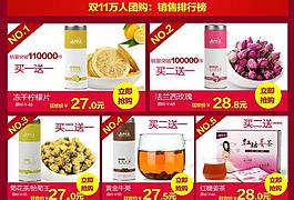 淘宝模块图片