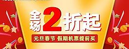 淘寶海報圖片