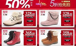 淘寶活動圖片