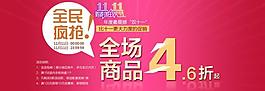 淘寶海報(bào)圖片