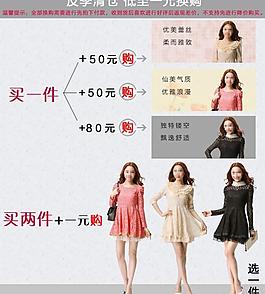 淘寶海報(bào)圖片