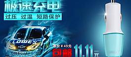 淘寶海報(bào)圖片