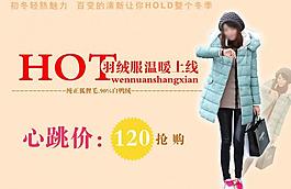 淘寶海報(bào)圖片