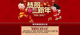 淘寶 banner圖片