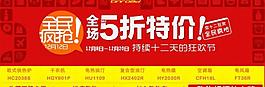淘寶海報(bào)圖片