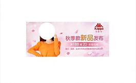 淘寶banner圖片