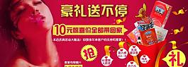 淘寶海報圖片