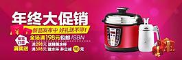 淘寶banner圖片