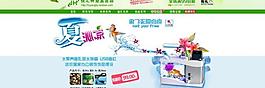 淘寶海報(bào)圖片