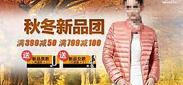 淘寶banner圖片
